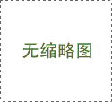 餅干生產(chǎn)線(xiàn)助力烘焙行業(yè)